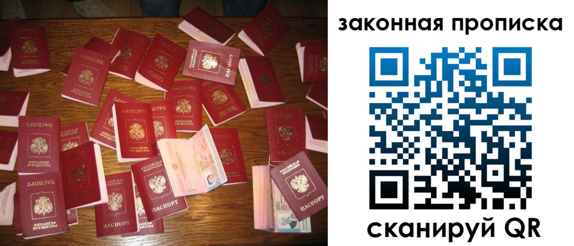 пропишу в квартире в Реутове