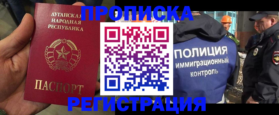 прописка поиск в Реутове