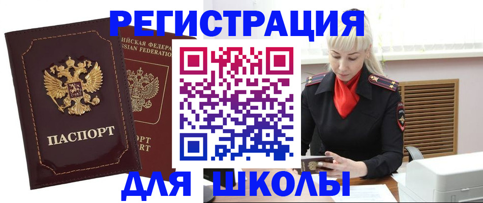 временная регистрация госуслуги в Реутове