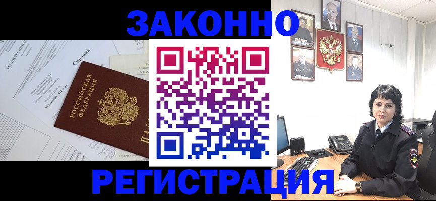 прописка гарантия в Реутове